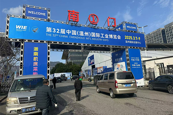 溫州工博會召開 /cxyq/20250310111233-FvcLDIctpZuWzti8C6uXytX3UOnA.jpg